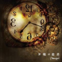 Vanilla (JAP-1) : Yuukake Rensa